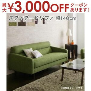 y9/25AXSiPT2{Iő3000~OFFN[|Lz rtEI|t \t@ 140cm 2l| | \t@ \t@[ Sofa l|\t@ l| 2l| ӂ| 2P rO r