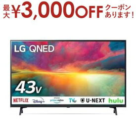 【最大3000円OFFクーポン※お買い物マラソン】エルジー 液晶テレビ 43QNED75JRA | LG Electorinics 43V型 4K BS・CS 4Kチューナー内蔵 YouTube Netflix ブラック