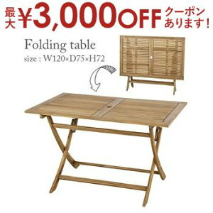 yő3,000~OFFN[|LI5 PT2{Iz ܂肽݃e[u | ؐe[u ؐ ؐ e[u K[fƋ K[ft@j`[ eX oRj[ AJVA