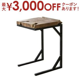 【最大3000円OFFクーポン※お買い物マラソン】送料無料 サイドテーブル | サイドテーブル テーブル 机 カフェテーブル コーヒーテーブル 小さめ モダン おしゃれ 新居 模様替え シック シンプル リビング 寝室 天然木 アイアン カントリー クラシック