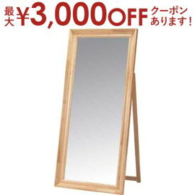 【最大3000円OFFクーポン※お買い物マラソン】送料無料 天然木 スタンドミラー | スタンドミラー 鏡 姿見 全身姿見 ミラー 鏡台 玄関ミラー スタイルミラー スタンド式 玄関 ダイニング リビングダイニング おしゃれ シンプル デザイナーズ かわいい