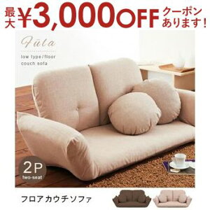 yő3,000~OFFN[|LI5 PT2{Iz 2l| NCjO\t@ NbV2t | \t@ \t@[ Sofa [\t@ Iu l| 2lp 2P NCjO tAJ