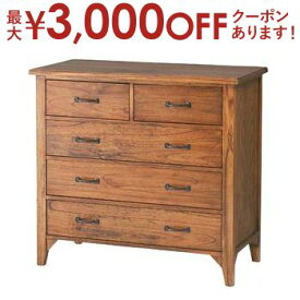 【最大3000円OFFクーポン※お買い物マラソン】送料無料 天然木 チェスト | チェスト 収納 収納棚 収納家具 棚 ミンディ材 天然木 レトロ風 アンティーク風 ヴィンテージ風 おしゃれ シンプル 人気 おすすめ