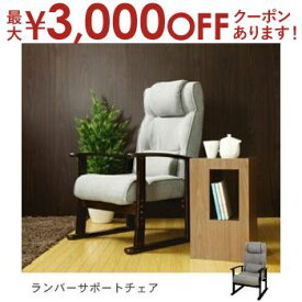 【最大3000円OFFクーポン※スーパーSALE】送料無料 高さ調節 肘掛付き リクライニングチェア | リクライニングチェア リクライニングチェアー リクライニングソファ リクライニングソファー 高さ調節 一人掛けソファ 一人掛け 椅子 イス いす