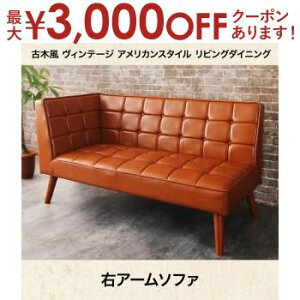 yő3,000~OFFN[|LI5 PT2{Iz 2l| EEЕI| \t@ Pi Be[W | EA[ \t@ \t@[ Sofa l|\t@ l| 2l| ӂ| 2P 