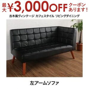 yő3,000~OFFN[|LIPT3{IX[p[SALEz 2l| EЕI| \t@ Pi Be[W | \t@ \t@[ Sofa l|\t@ l| 2l| ӂ| 2P rO 