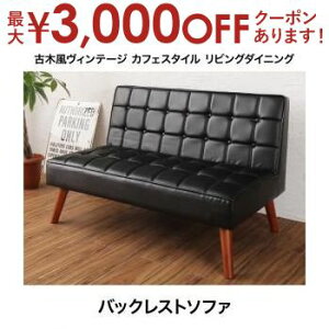 yő3,000~OFFN[|LI5 PT2{Iz2l|\t@ Pi Be[W | \t@ I|Ȃ \t@[ Sofa l|\t@ l| 2l| ӂ| 2P\t@ rO  