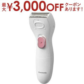 【最大3000円OFFクーポン※お買い物マラソン】パナソニック PANASONIC レディシェーバー SaLaShe サラシェ ビキニコーム付 ES-WL50 ESWL50 | 理美容家電 スキンケア 家庭用脱毛器 脱毛器 ピンク調