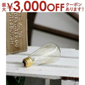 【最大3000円OFFクーポン※お買い物マラソン】単品 エジソン電球 口金E26 60W | 電球 ライト 電気 照明 タングステンフィラメント ガラス エジソンバルブ フィラメント E26 100V モダン 北欧 デザイナーズ アンティーク スタイリッシュ