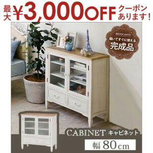 yő3,000~OFFN[|LIPT3{IX[p[SALEz Lrlbg 80cm AeB[N | `FXg TCh`FXgbN rack [bN [ [I [Ƌ I {I Lrlbg 