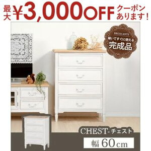 yő3,000~OFFN[|LIPT3{IubNtCf[z 60cm TCh`FXg AeB[N | `FXg TCh`FXgbN rack [bN [ [I [Ƌ I {I L