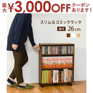 【最大3,000円OFFクーポン有!30日限定 PT2倍!】マガジンラック | ラック 本棚 マガジンラック マンガ収納 本収納 書籍 収納家具 すっきり収納 スペース効率 シンプルデザイン
