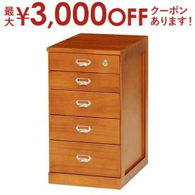 【最大3000円OFFクーポン※お買い物マラソン】送料無料 チェスト | チェスト 引き出し収納 すっきり収納 おしゃれ ナチュラルテイスト ヴィンテージ アンティーク カフェ風 しっかり収納