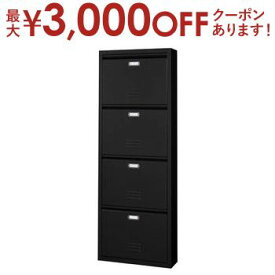 【最大3000円OFFクーポン※お買い物マラソン】送料無料 シューズラック 4段 | シューズラック 靴箱 くつばこ くつ箱 靴ばこ シューズボックス 靴収納 玄関収納 靴 シューズ ラック ボックス くつ クツ 北欧 デザイナーズ アンティーク 人気 おすすめ おしゃれ