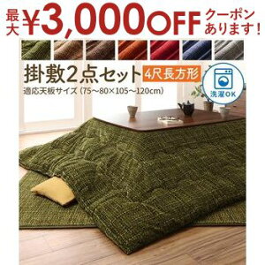 yő3,000~OFFN[|LIPT3{IubNtCf[z Ƃ낯tln ې􂢂ł邱zc |zc&~zc2_Zbg 4ڒ`80×120cm | zc ` |zc 