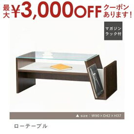 【最大3000円OFFクーポン※スーパーSALE】ローテーブル | 精錬された おしゃれ スマート シンプル シンプルモダン 現代的 スタイリッシュ かっこいい すっきり デザイン スマートデザイン