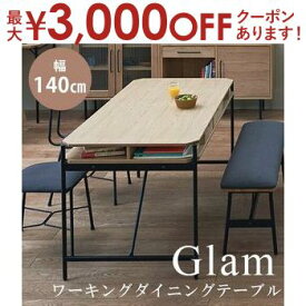 【最大3000円OFFクーポン※お買い物マラソン】ワーキングテーブル | ダイニングテーブル 140cm 単体 ダイニング テーブル 木製テーブル 4人掛け モダン ヴィンテージ オーク材 スチール材 オシャレ おしゃれ 食卓 食卓テーブル 幅140cm テーブル