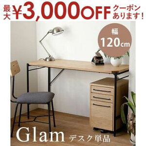 yő3,000~OFFN[|LI10PT2{zfXN 120cm Pi | fXN  120 ȃXy[X p\RfXN [NfXN PCfXN ؐ  wK ׋ e[N [g