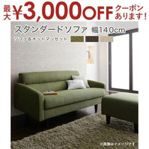 yő3000~OFFN[|LI9/20AXSiPT2{z rtEI|t \t@Zbg 2l|\t@ 140cm {Ibg} | \t@ \t@[ Sofa l|\t@ l| 2l| 