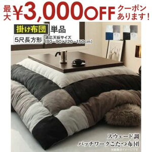 yő3,000~OFFN[|LIPT3{IubNtCf[zzc XEF[hpb`[NzcPi p|zc 5ڒ`(90×150cm)VΉ