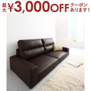 【最大3,000円OFFクーポン有!25日限定 PT2倍!】送料無料 ソファ ハイタイプ ワイド肘 3P | ソファ ソファー Sofa リビング おしゃれ シンプル デザイナーズ かわいい 人気 おすすめ シンプルカラ