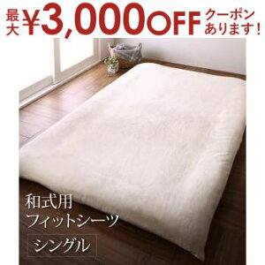 yő3,000~OFFN[|LI10PT2{z atBbgV[c VO | ґ ~D ʂȑf ㎿tl v~At@Co[ ӂƂ Premium flannel ㎿tl 