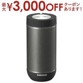 【最大3000円OFFクーポン※お買い物マラソン】送料無料 オーム電機 ワイヤレス360°スピーカー ASP-W360N | スピーカー ワイヤレス スピーカー