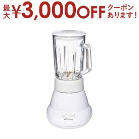 【最大3000円OFFクーポン※お買い物マラソン】アビテラックス 電気ジュースミキサー AM-760 | AM760 ホワイト&クールグレー チタンコーティング加工 ステンレス4枚刃 ガラスボトル スムージー