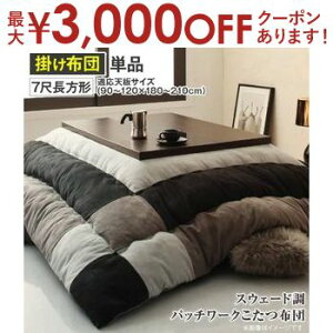 yő3,000~OFFN[|LIPT3{IubNtCf[zzc XEF[hpb`[NzcPi p|zc 7ڒ`(90×210cm)VΉ