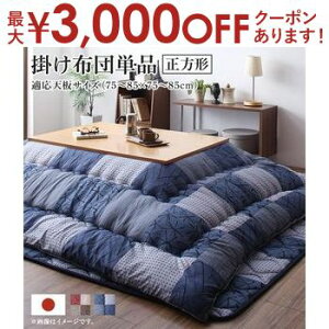 yő3,000~OFFN[|LI5 PT2{Izp|zc Pi ` 75×75cmVΉ | zc  R^czc  zc |zc |zc xzc 