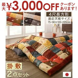 yő3,000~OFFN[|LIPT3{IubNtCf[zpzc2_Zbg |E~zc80×120VTCY | ƒcɂ҂̃zbRfUC zcJo[ |z