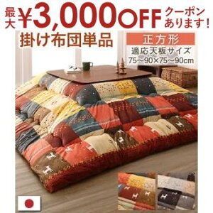 yő3,000~OFFN[|LIPT3{IX[p[SALEzp|zc 80×80VTCY | ƒcɂ҂̃zbRfUC zcJo[ |zcJo[ 4 ` 唻 