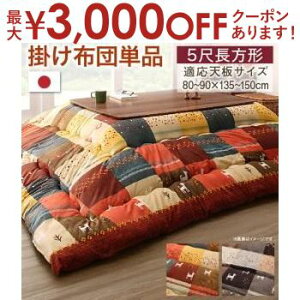 yő3,000~OFFN[|LIPT3{IubNtCf[zp|zc 90×150VTCY | ƒcɂ҂̃zbRfUC zcJo[ |zcJo[ 4 ` 