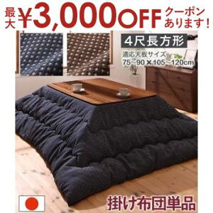 yő3,000~OFFN[|LIPT3{IubNtCf[zp|zc[Pi] 80×120VTCY |  _ zc R^czc  _ a Vv btn 