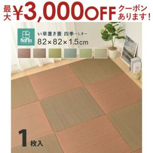 y9/20AXSiPT2{Iő3000~OFFN[|Lzu  }bg   C Jrh~ u jbg jbg t[O ~ Ԃ̂łɂu 82×82×1.5cm