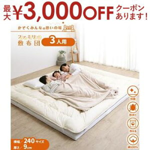 【最大3,000円OFFクーポン有!25日限定 PT2倍!】マットレス ワイドキング ファミリー 大きい 大きいサイズ 子供 家族 5人 4人 3人 布団 敷き布団 敷布団 収納 3つ折り 三つ折り 折りたたみ 極厚