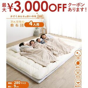 【最大3,000円OFFクーポン有!25日限定 PT2倍!】マットレス ワイドキング ファミリー 大きい 大きいサイズ 子供 家族 5人 4人 3人 布団 敷き布団 敷布団 収納 3つ折り 三つ折り 折りたたみ 極厚
