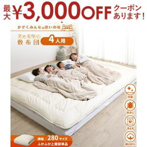 【最大3,000円OFFクーポン有!25日限定 PT2倍!】敷布団 敷き布団 マットレス ワイドキング ファミリー 大きい 大きいサイズ 子供 家族 5人 4人 3人 布団 収納 折りたたみ 日本製 抗菌 防臭 防ダ