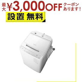 【最大3000円OFFクーポン※お買い物マラソン】全国設置無料 日立 洗濯機 BW-V100J | HITACHI BW-V100J-W 全自動洗濯機 ビートウォッシュ 10kg ホワイト 全自動 縦型