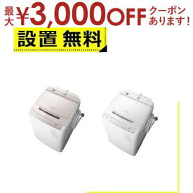 【最大3000円OFFクーポン※お買い物マラソン】全国設置無料 日立 洗濯機 BW-V80J | HITACHI BW-V80J-V 全自動洗濯機 ビートウォッシュ 8kg ホワイトラベンダー BW-V80J-W ホワイト