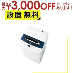 yő3,000~OFFN[|LIPT3{IubNtCf[zSݒu nCA[ @ JW-UD55B | Haier JW-UD55B-W @ 5.5kg zCg JWUD55BW