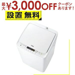 yő3000~OFFN[|LI9/20AXSiPT2{zSݒu nCA[ @ JW-C33B | JWC33B Haier S@ 3.3kg