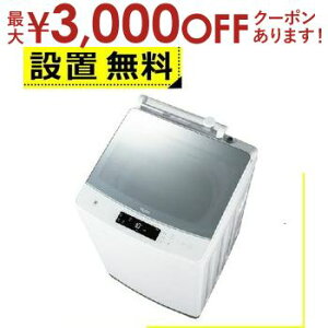 yX[p[Z[Iő3,000~N[|LIXSiP2{IzSݒu nCA[ @ JW-KD85B | Haier 8.5kg JW-KD85B-W zCg