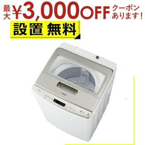 yX[p[Z[Iő3,000~N[|LIXSiP2{IzSݒu nCA[ @ JW-LD75C | Haier 7.5kg JW-LD75C-W zCg