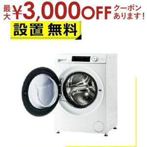 【最大3,000円OFFクーポン有!25日限定 PT2倍!】全国設置無料 ハイアール ドラム式洗濯機 JW-TD90SA | Haier 洗濯9kg