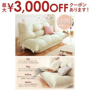 【最大3,000円OFFクーポン有!25日限定 PT2倍!】フロアリクライニングソファ ソファ ソファー 2人掛け カウチソファ ローソファー ローソファ 二人掛 一人用 一人掛け コンパクト 省スペース