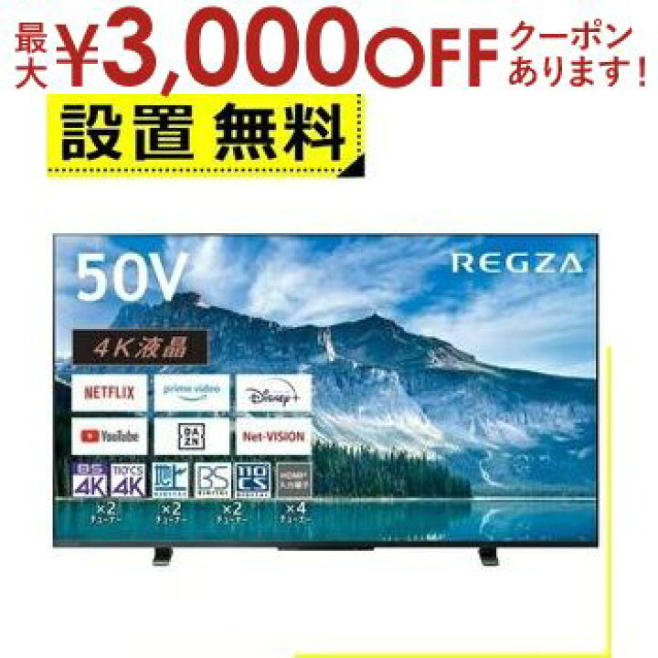 楽天市場】【最大3000円OFFクーポン※スーパーSALE】全国設置無料 東芝 