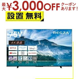 y9/25AXSiPT2{Iő3000~OFFN[|LzSݒu  ter 75M550M | TOSHIBA REGZA 4KtOU 75^ M550MV[Y