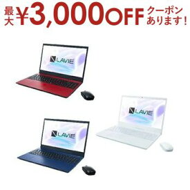 【最大3000円OFFクーポン※スーパーSALE】NEC ノートパソコン PC-N1575GA | エヌイーシー LAVIE N15 PC-N1575GAR カームレッド PC-N1575GAW パールホワイト PC-N1575GAL ネイビーブルー