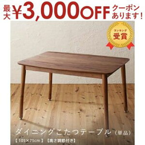yő3,000~OFFN[|LI15 PT2{Iz_CjOe[u | e[u ߕt _CjO Pi rO H V z JtF 105×75cm t table He[u JtF